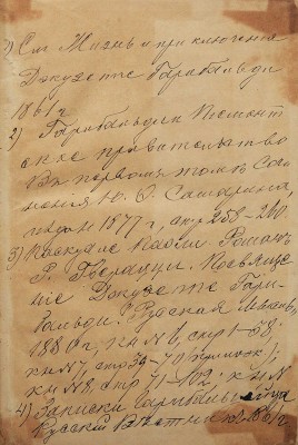 [Собрание В.Г. Лидина]. Записки Иосифа Гарибальди. Ч. 1-2. [Из 3-х]/ СПб.: В типографии Л. Демиса, 1860-1861.